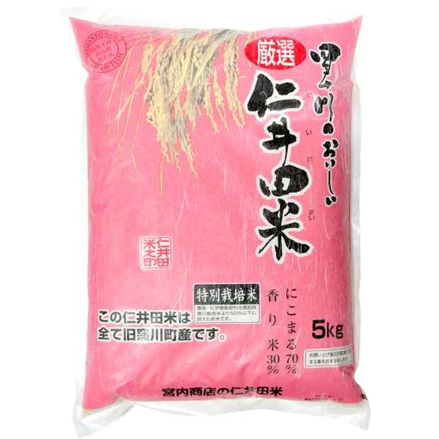 【令和2年産新米】四万十育ちの美味しい「仁井田米」香り米入り5kg×1・にこまる3kg×4