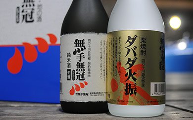 【新酒】四万十川の地酒セットD